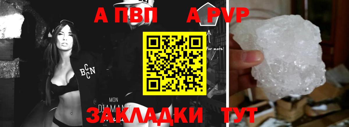 A-PVP крисы CK  Вход с VPN  наркотики  Alfa_PVP СК КРИС  Пермь  Alpha PVP Crystall  A-PVP 