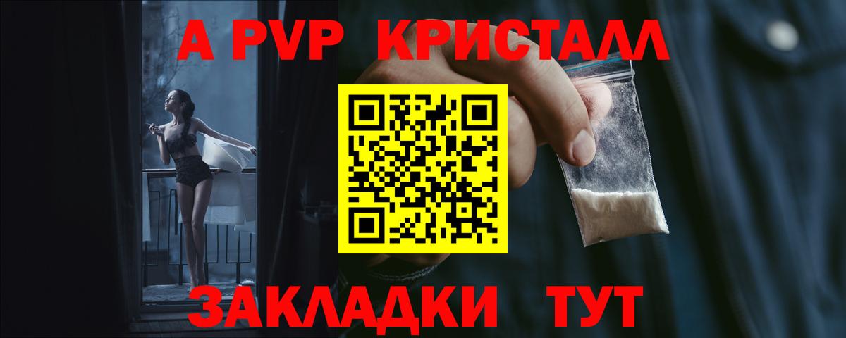 Alpha-PVP СК КРИС Пермь