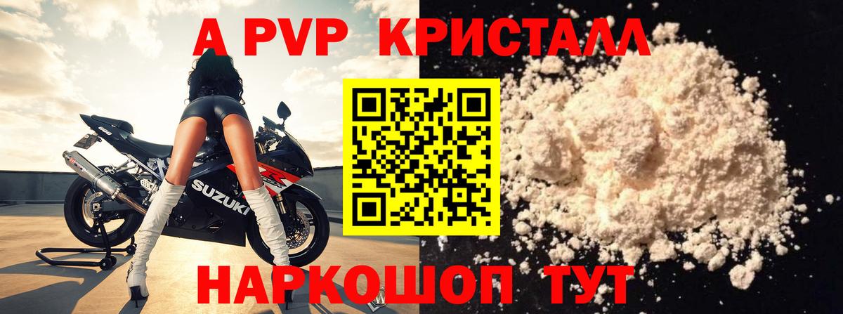 Alfa_PVP СК КРИС  Alpha-PVP СК КРИС  где купить наркоту  Пермь 