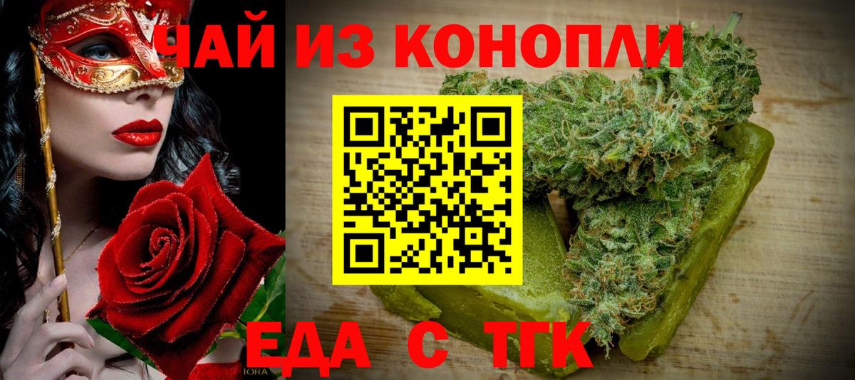 Canna-Cookies марихуана Пермь