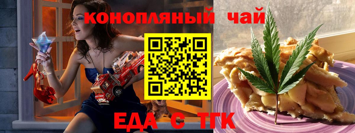 Печенье с ТГК марихуана  Пермь 