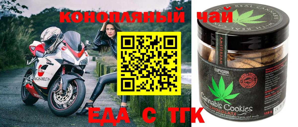 Пермь  Cannafood конопля  Вход с VPN 