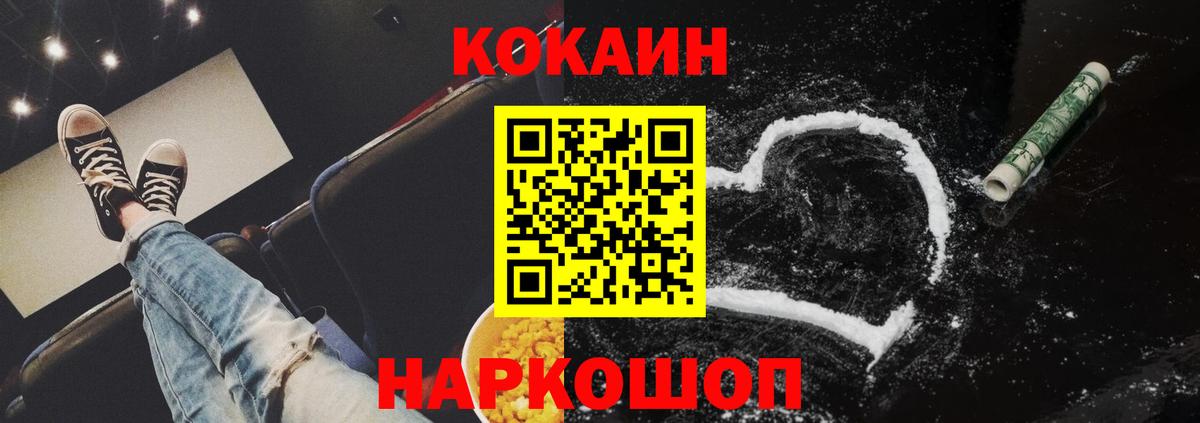 Cocaine Боливия  Cocaine Fish Scale  Пермь  Вход с VPN 