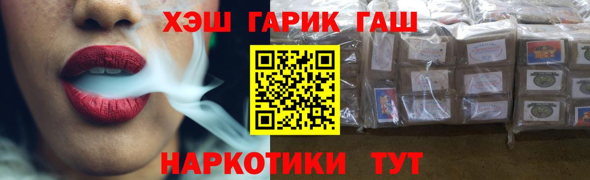 ГАШ ice o lator  ГАШИШ гарик  Пермь  Вход с VPN 