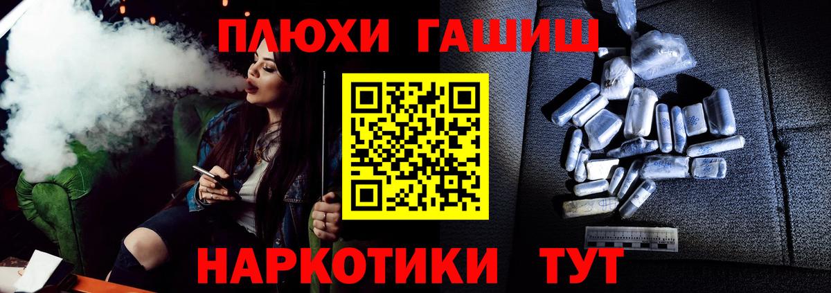 ГАШ индика сатива Пермь
