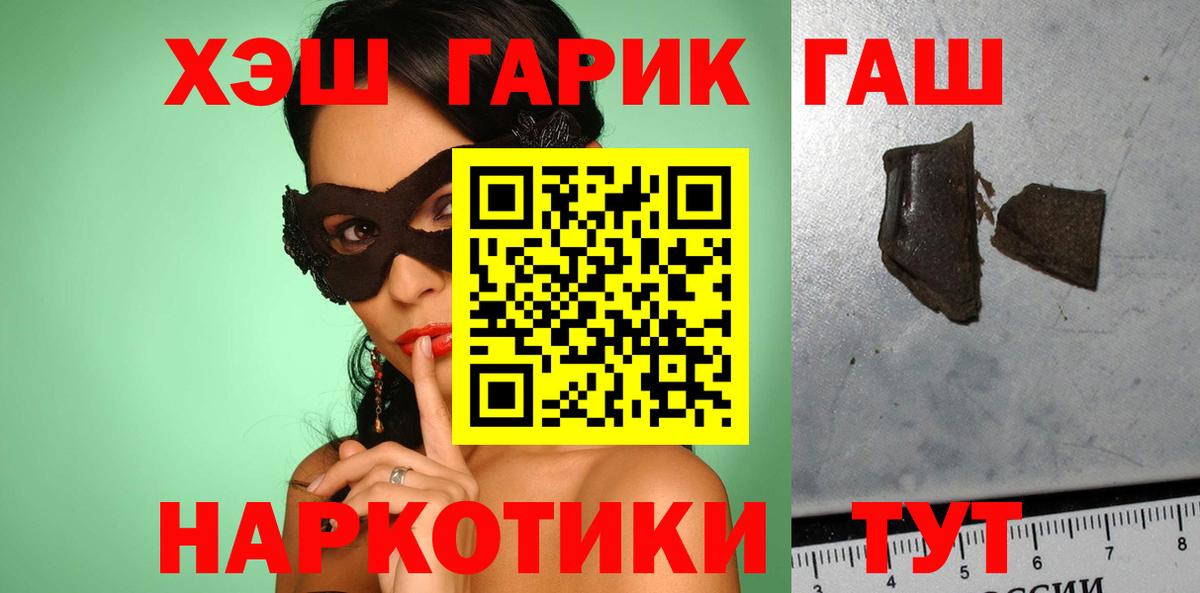 ГАШИШ гашик  Гашиш гарик  Пермь 