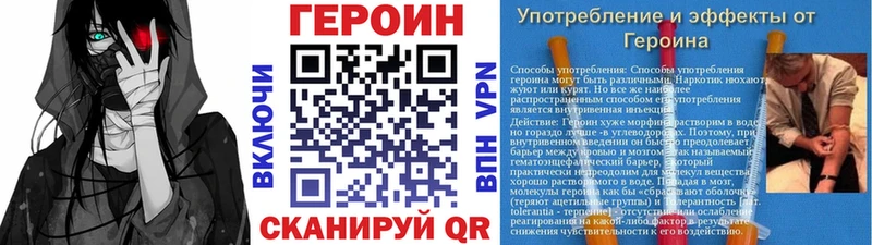 как найти закладки  Пермь  Героин герыч 