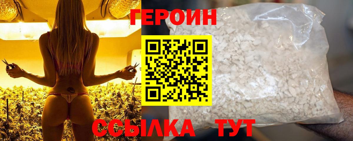 Пермь  ГЕРОИН Heroin  Вход с VPN 
