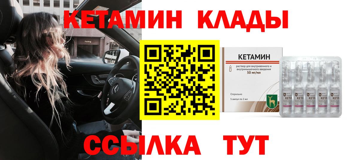 КЕТАМИН VHQ  Пермь  КЕТАМИН ketamine 