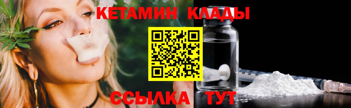 площадка официальный сайт  Вход с VPN  ссылка на мегу вход  Пермь  Кетамин VHQ 
