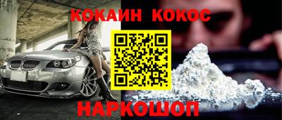 кокаин перу Конаково