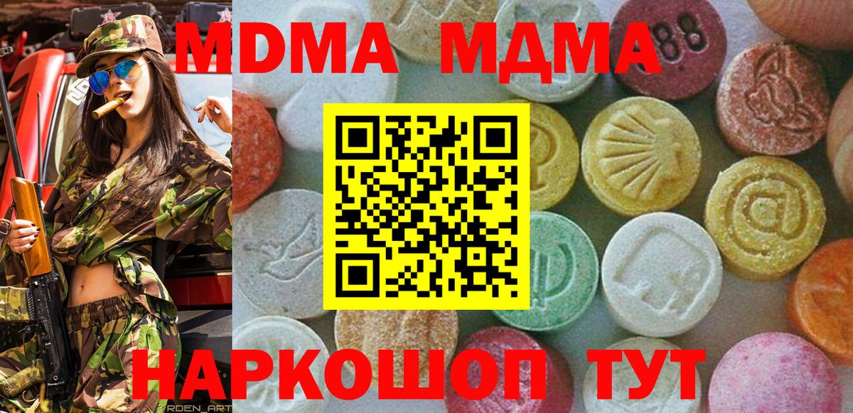 МДМА  Вход с VPN  Пермь  МДМА молли  МДМА Molly 