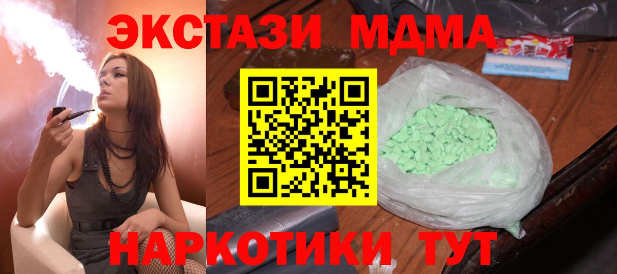 МДМА crystal Пермь