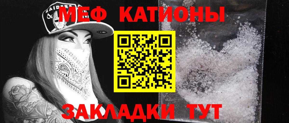Пермь  МЕФ  Вход с VPN  Мефедрон мука  МЕФ мяу мяу 
