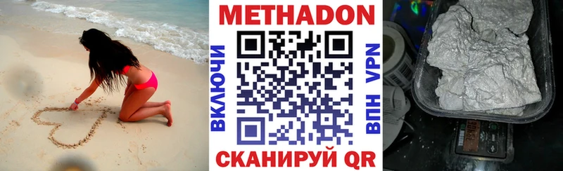 МЕТАДОН VHQ  Пермь 