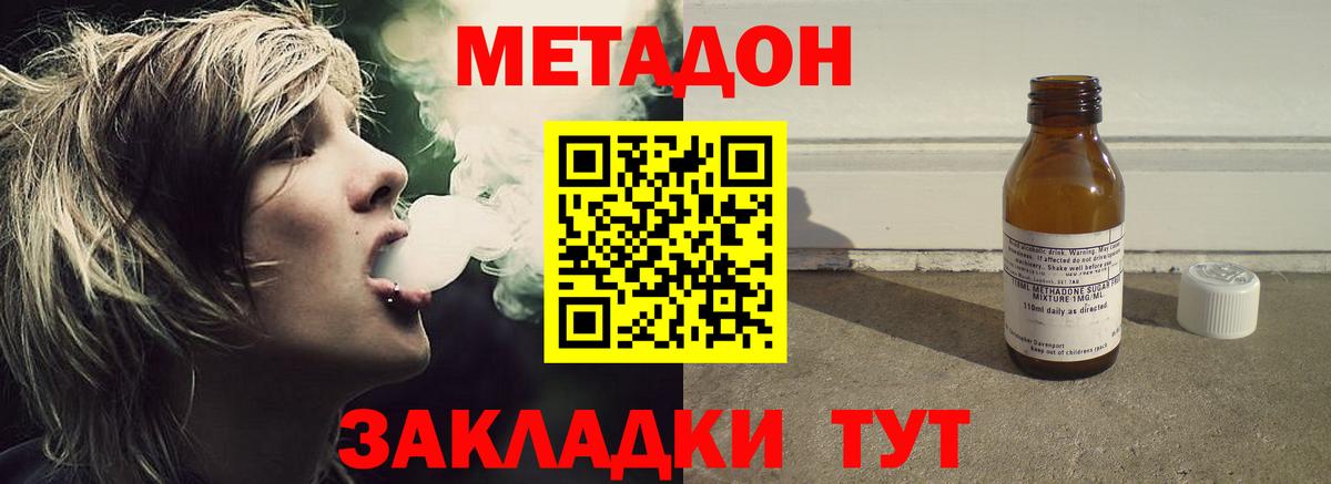 Пермь  Метадон VHQ  Вход с VPN  МЕТАДОН VHQ 