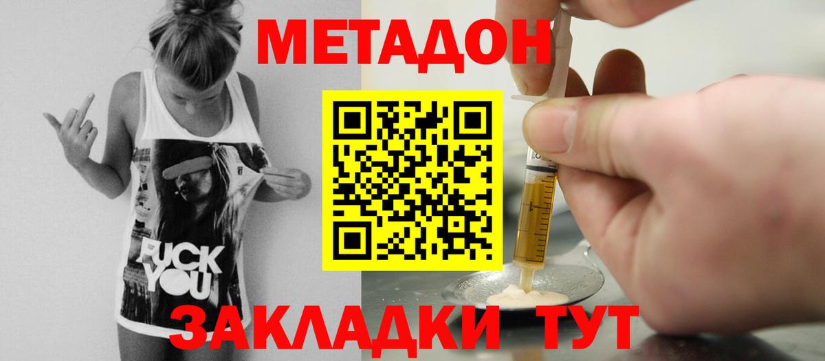 Метадон VHQ  Метадон methadone  Пермь 