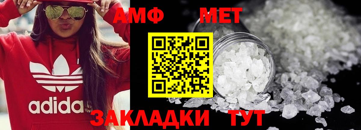 Метамфетамин Methamphetamine Пермь