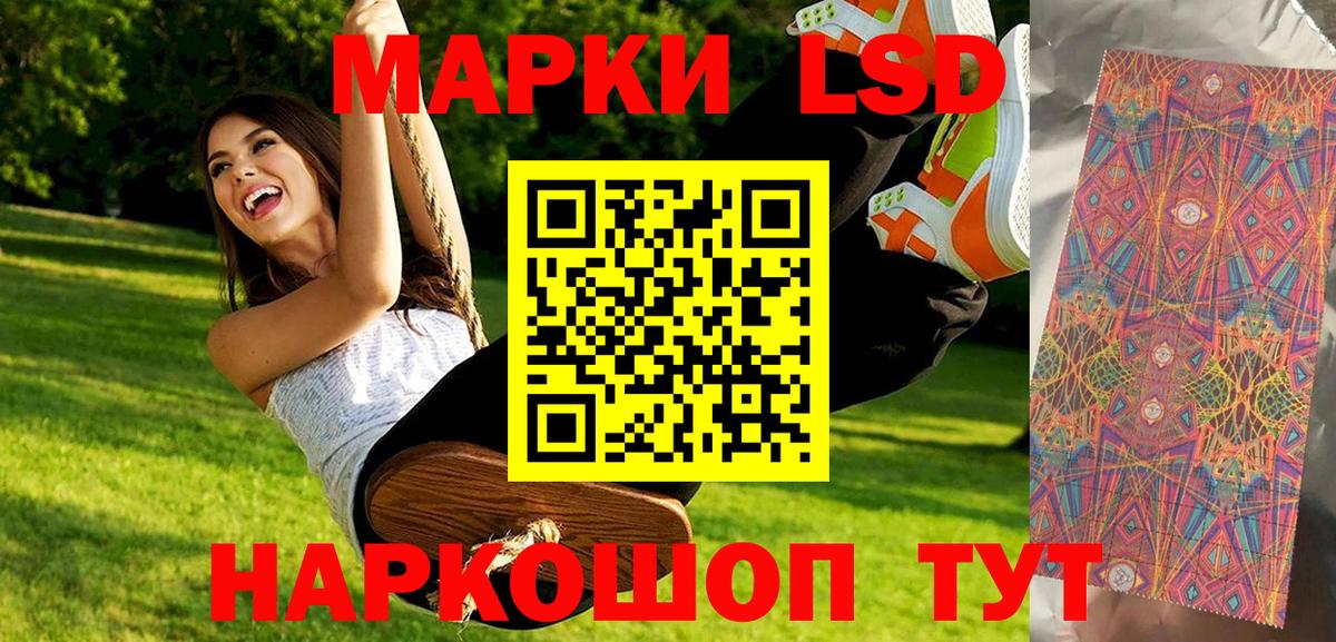 Марки 25I-NBOMe 1,8мг Пермь