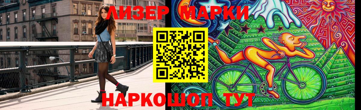 Марки N-bome 1,5мг Пермь