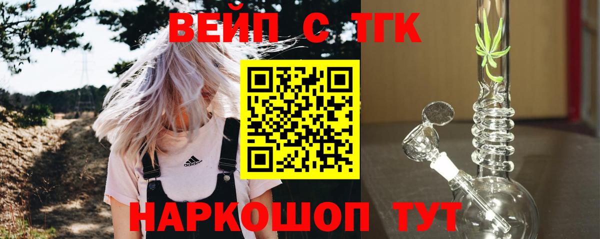 Дистиллят ТГК вейп с тгк  ТГК THC oil  цена   Вход с VPN  Пермь 