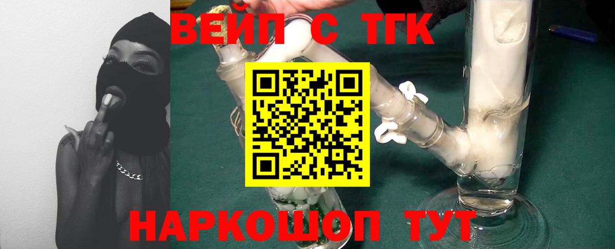 ТГК жижа Пермь